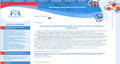 Desktop Screenshot of formicagem.ru